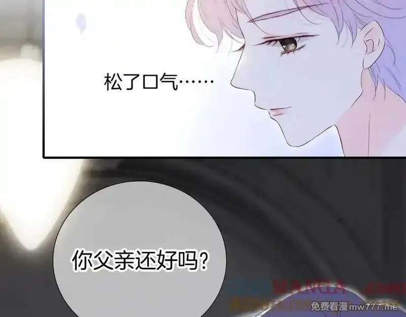 花和刺猬逃跑了,第80话 一个难题,第45张