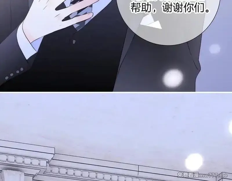 花和刺猬逃跑了,第80话 一个难题,第54张