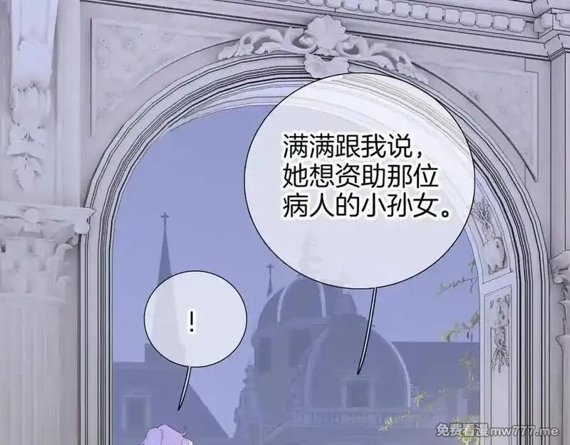 花和刺猬逃跑了,第80话 一个难题,第55张