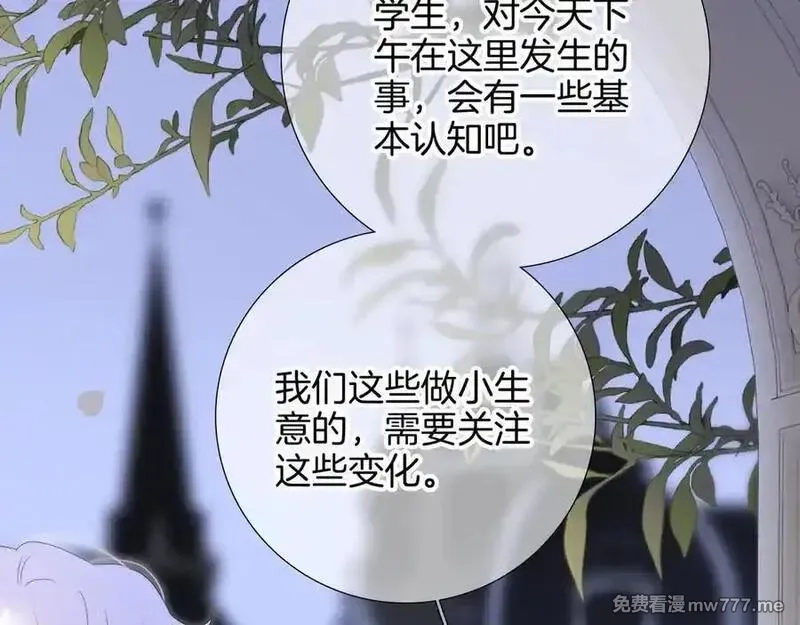 花和刺猬逃跑了,第80话 一个难题,第58张