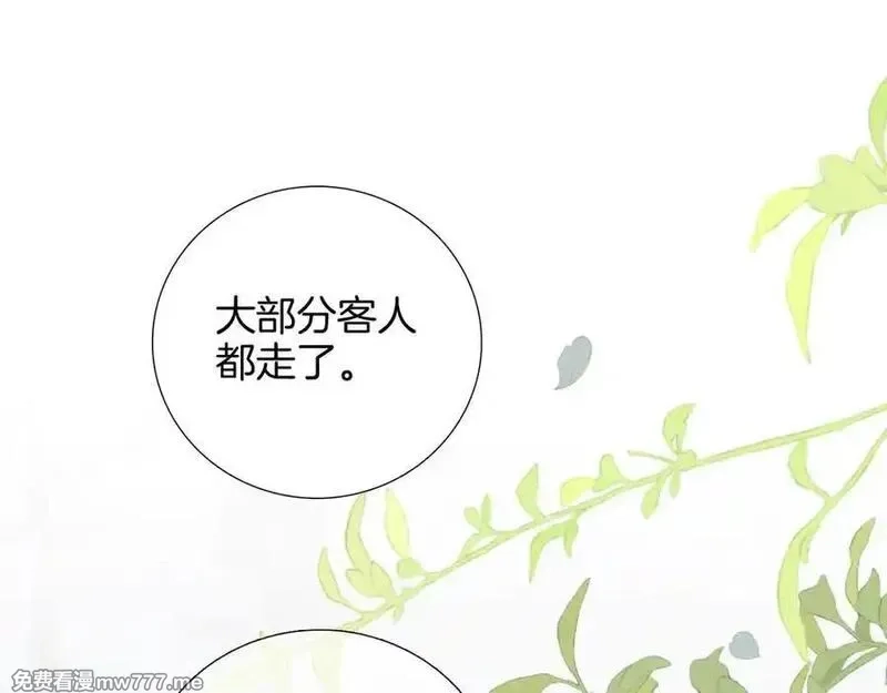 花和刺猬逃跑了,第80话 一个难题,第6张