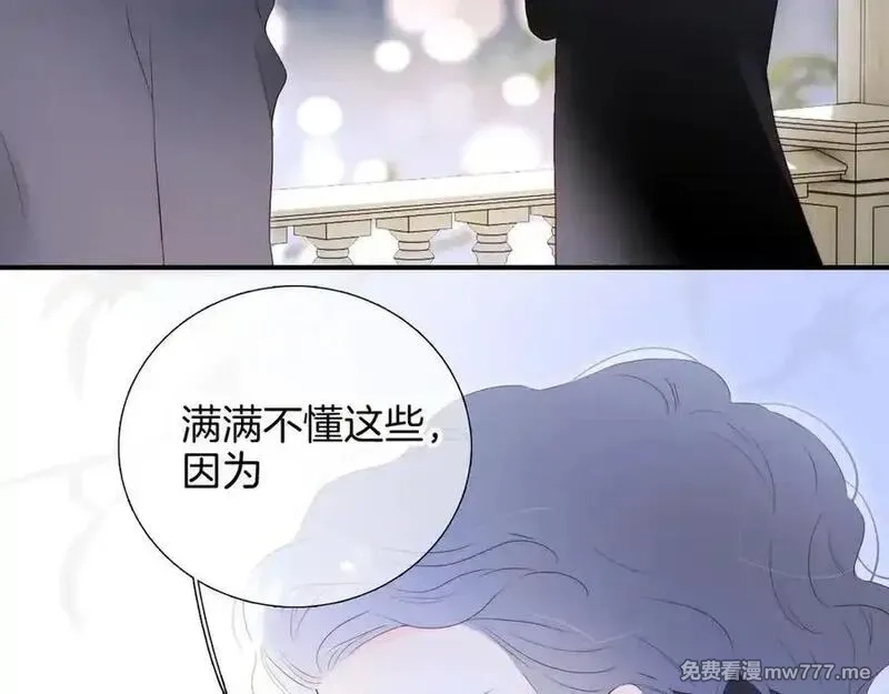花和刺猬逃跑了,第80话 一个难题,第60张