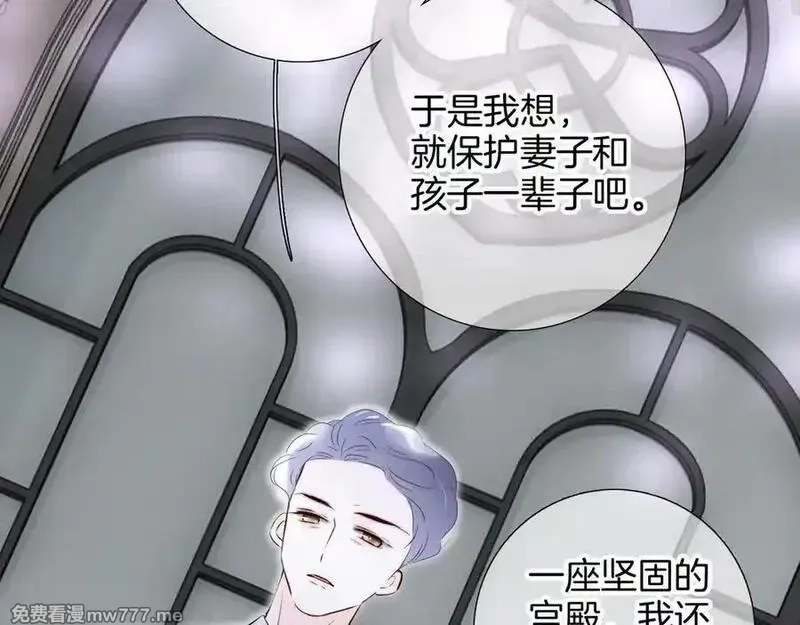 花和刺猬逃跑了,第80话 一个难题,第66张