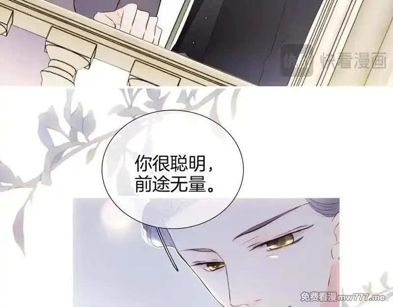 花和刺猬逃跑了,第80话 一个难题,第68张