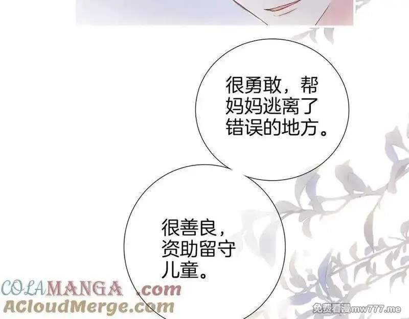花和刺猬逃跑了,第80话 一个难题,第69张