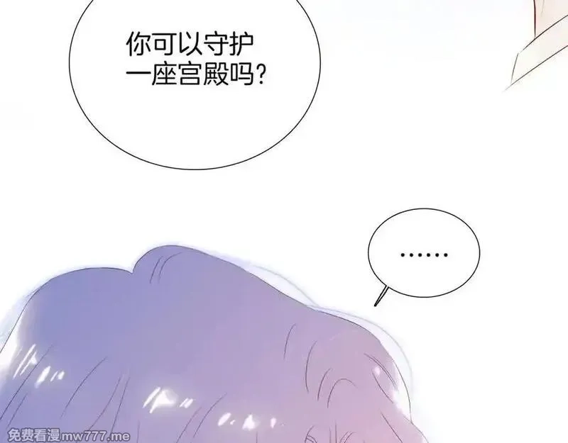 花和刺猬逃跑了,第80话 一个难题,第74张