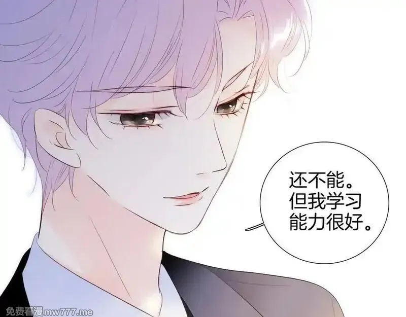 花和刺猬逃跑了,第80话 一个难题,第75张