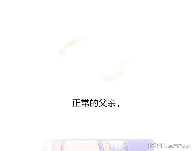花和刺猬逃跑了,第80话 一个难题,第79张