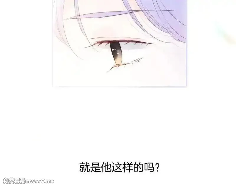 花和刺猬逃跑了,第80话 一个难题,第80张