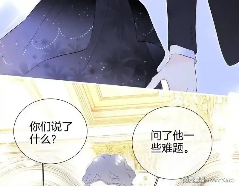 花和刺猬逃跑了,第80话 一个难题,第83张