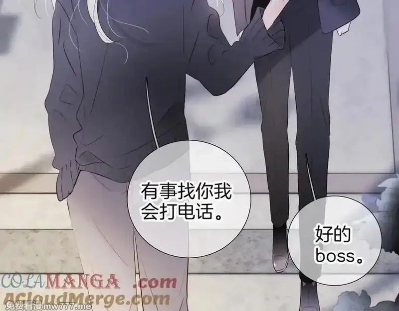 花和刺猬逃跑了,第80话 一个难题,第9张