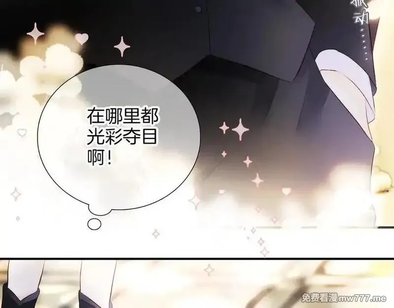 花和刺猬逃跑了,第80话 一个难题,第90张