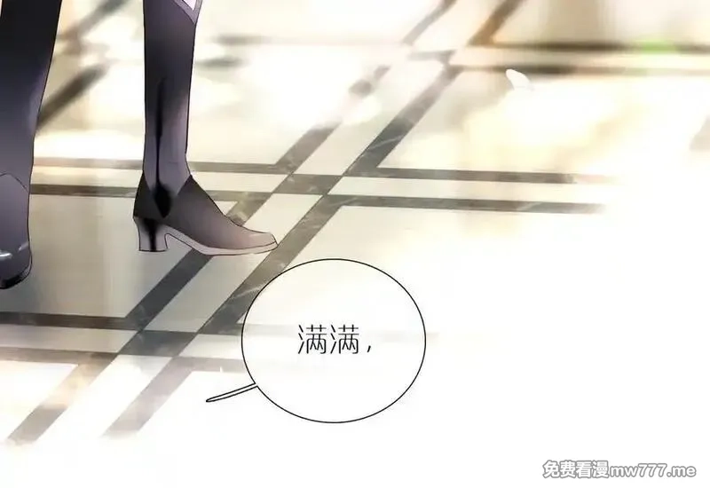 花和刺猬逃跑了,第80话 一个难题,第91张