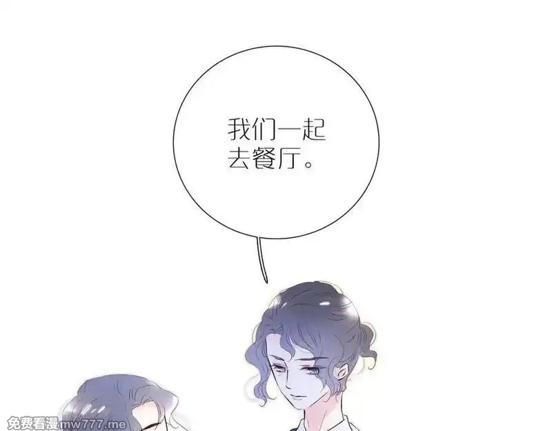 花和刺猬逃跑了,第80话 一个难题,第92张