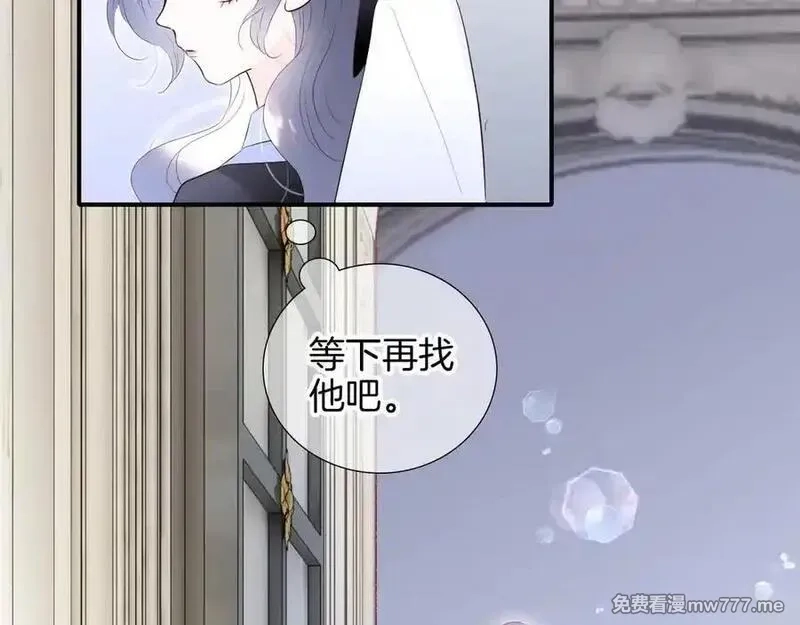 花和刺猬逃跑了,第80话 一个难题,第95张