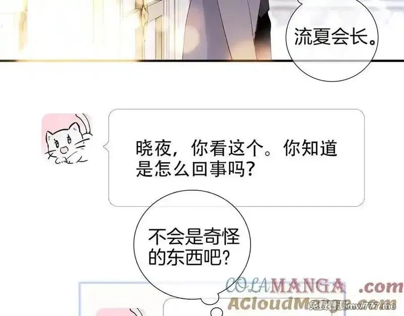 花和刺猬逃跑了,第80话 一个难题,第97张