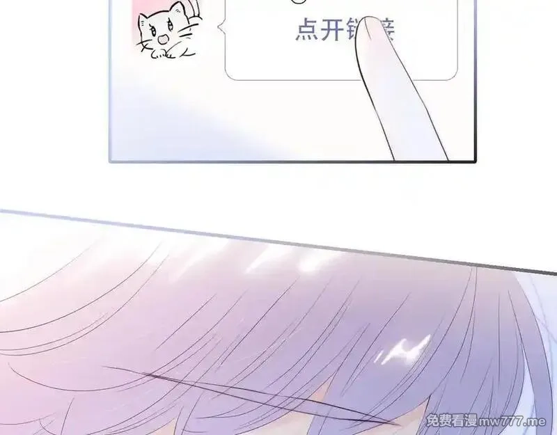 花和刺猬逃跑了,第80话 一个难题,第98张