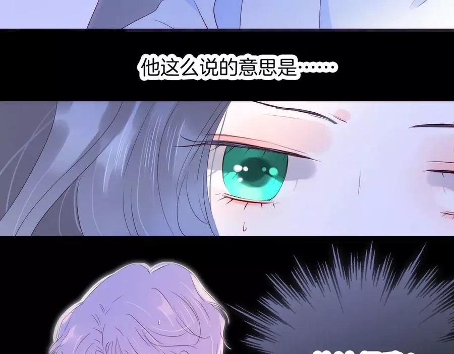 花和刺猬逃跑了,第4话 湿漉漉的美人,第10张