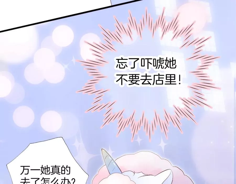 花和刺猬逃跑了,第4话 湿漉漉的美人,第100张