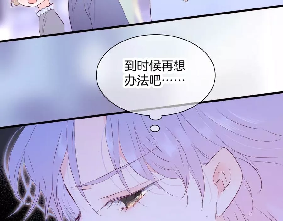 花和刺猬逃跑了,第4话 湿漉漉的美人,第102张