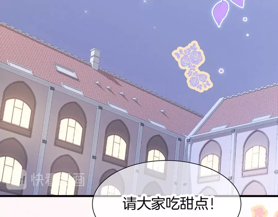 花和刺猬逃跑了,第4话 湿漉漉的美人,第106张