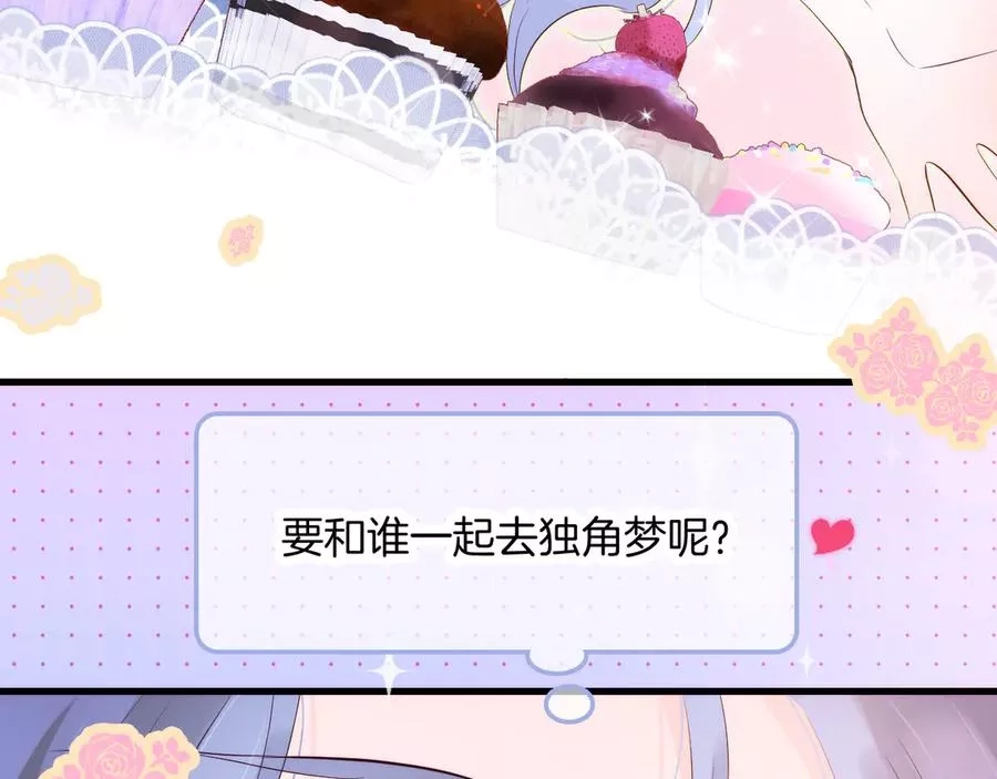 花和刺猬逃跑了,第4话 湿漉漉的美人,第109张