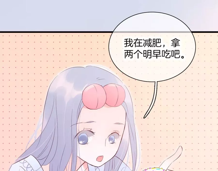 花和刺猬逃跑了,第4话 湿漉漉的美人,第114张