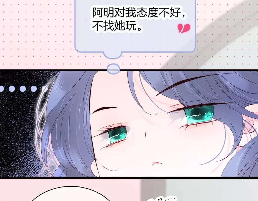 花和刺猬逃跑了,第4话 湿漉漉的美人,第116张