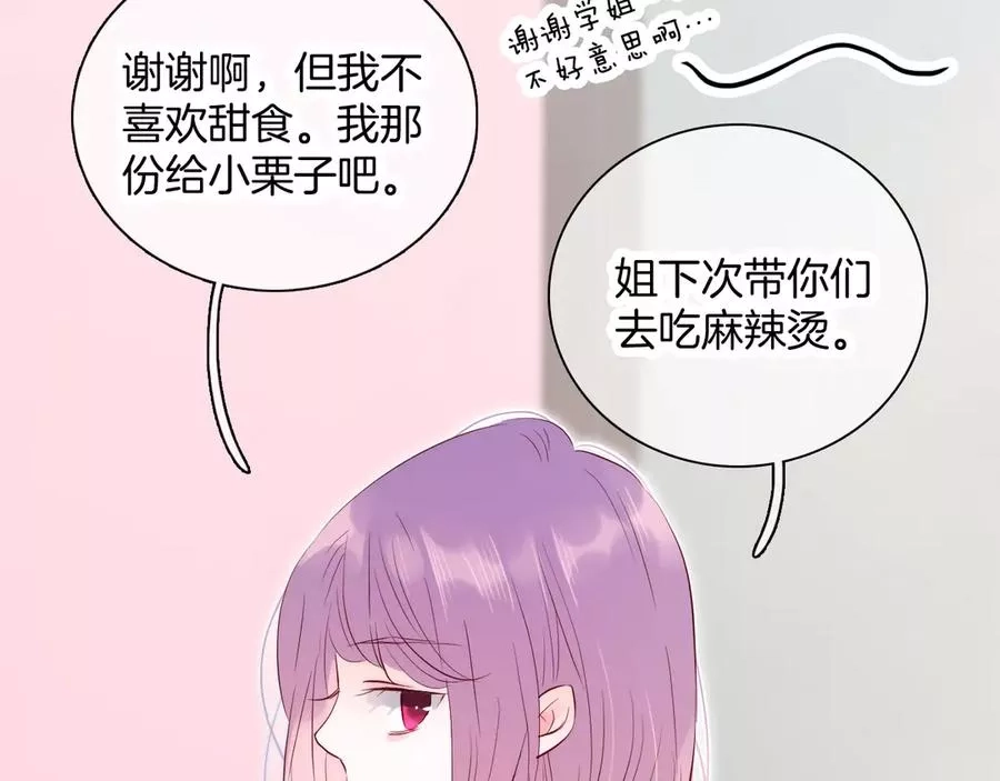 花和刺猬逃跑了,第4话 湿漉漉的美人,第117张