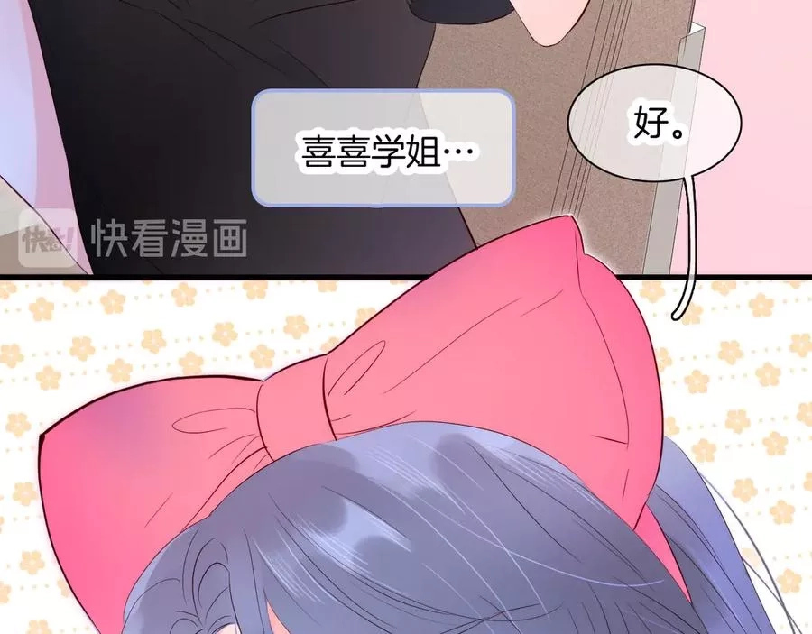 花和刺猬逃跑了,第4话 湿漉漉的美人,第119张