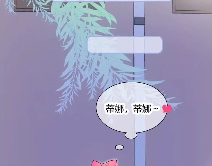 花和刺猬逃跑了,第4话 湿漉漉的美人,第122张