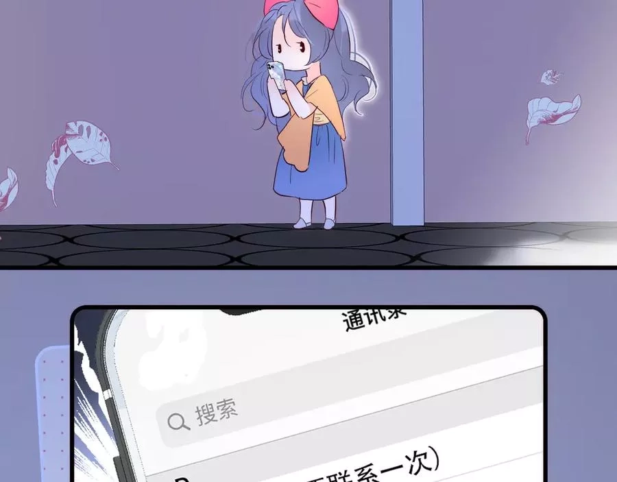 花和刺猬逃跑了,第4话 湿漉漉的美人,第123张