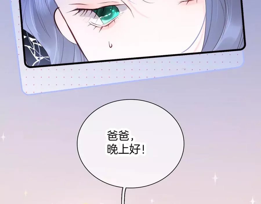 花和刺猬逃跑了,第4话 湿漉漉的美人,第125张