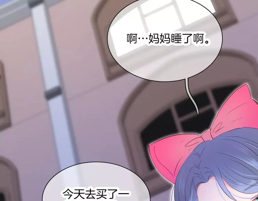 花和刺猬逃跑了,第4话 湿漉漉的美人,第127张