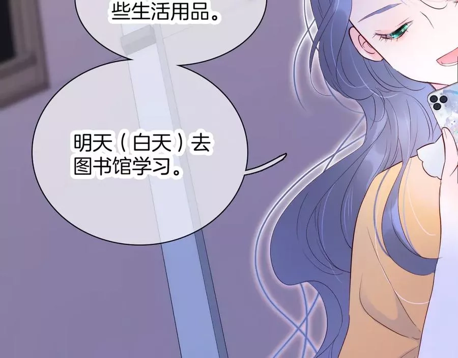 花和刺猬逃跑了,第4话 湿漉漉的美人,第128张