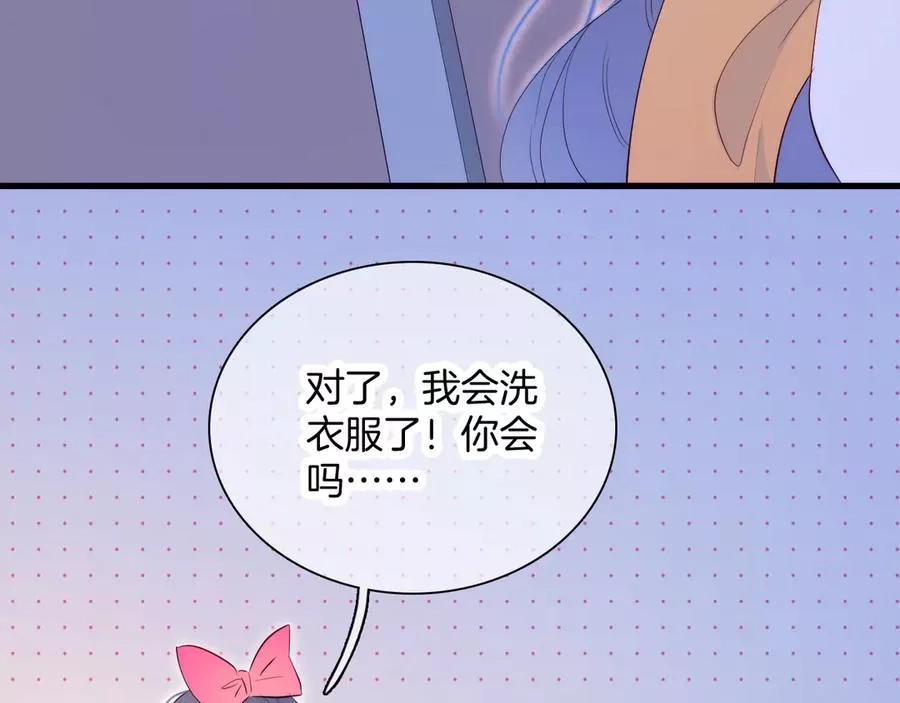 花和刺猬逃跑了,第4话 湿漉漉的美人,第129张