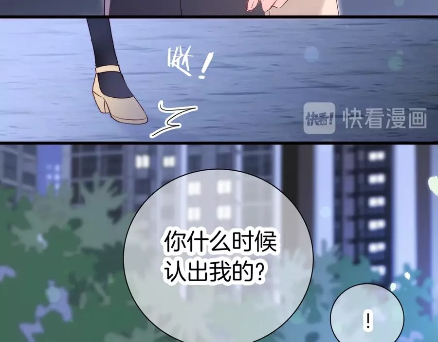 花和刺猬逃跑了,第4话 湿漉漉的美人,第13张