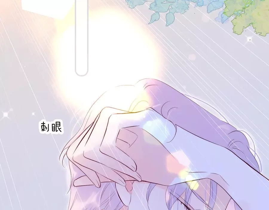 花和刺猬逃跑了,第4话 湿漉漉的美人,第133张