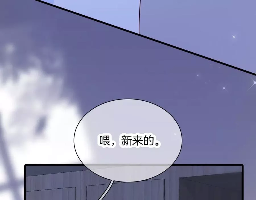 花和刺猬逃跑了,第4话 湿漉漉的美人,第136张