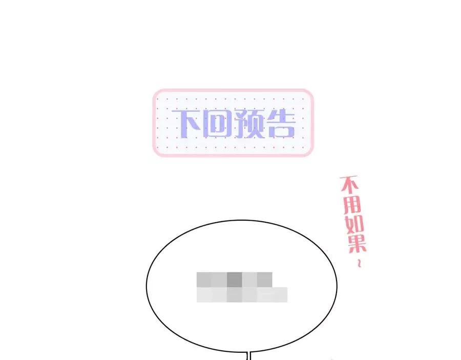 花和刺猬逃跑了,第4话 湿漉漉的美人,第146张