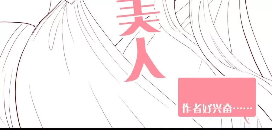 花和刺猬逃跑了,第4话 湿漉漉的美人,第149张