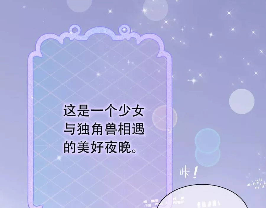 花和刺猬逃跑了,第4话 湿漉漉的美人,第152张