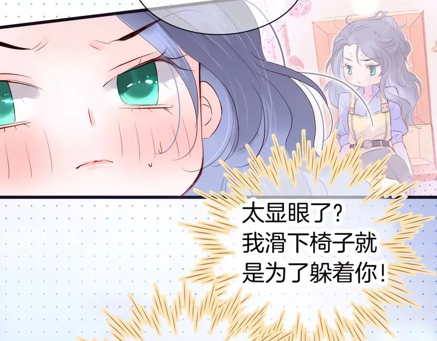 花和刺猬逃跑了,第4话 湿漉漉的美人,第17张