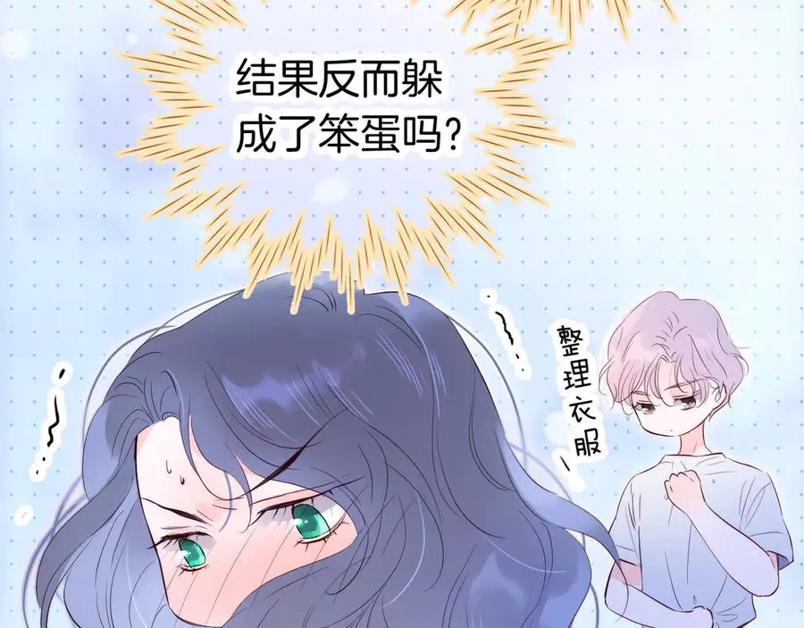 花和刺猬逃跑了,第4话 湿漉漉的美人,第18张
