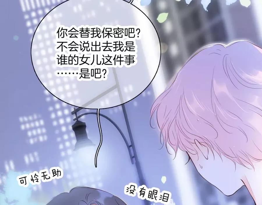 花和刺猬逃跑了,第4话 湿漉漉的美人,第22张