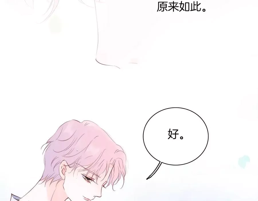 花和刺猬逃跑了,第4话 湿漉漉的美人,第25张