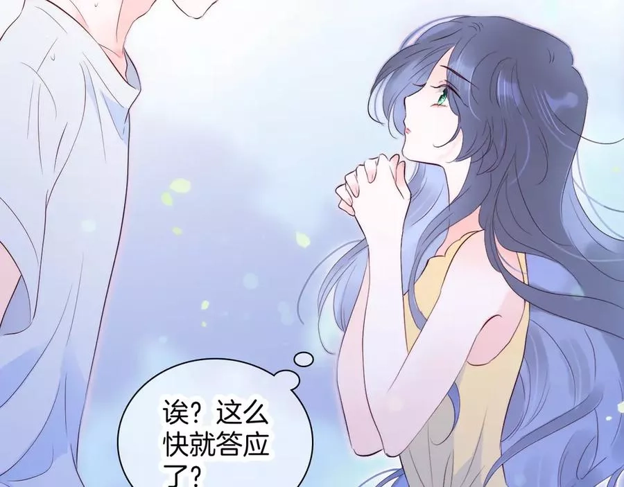 花和刺猬逃跑了,第4话 湿漉漉的美人,第26张