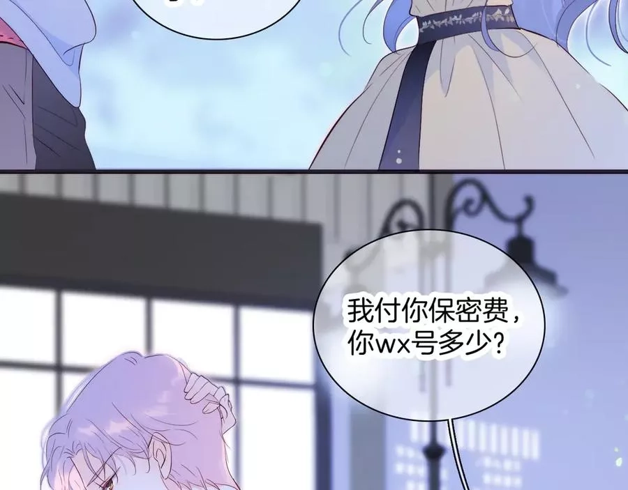 花和刺猬逃跑了,第4话 湿漉漉的美人,第27张