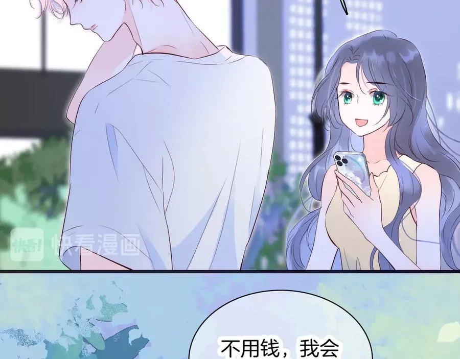 花和刺猬逃跑了,第4话 湿漉漉的美人,第28张