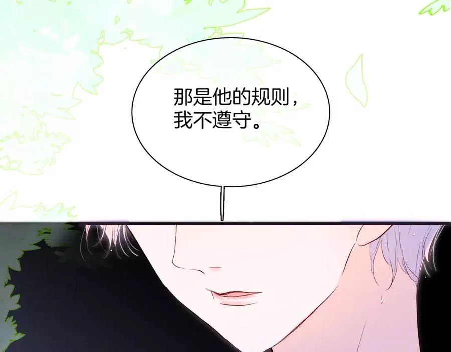 花和刺猬逃跑了,第4话 湿漉漉的美人,第34张